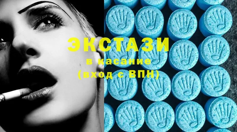 Ecstasy 250 мг  купить наркоту  Кыштым 