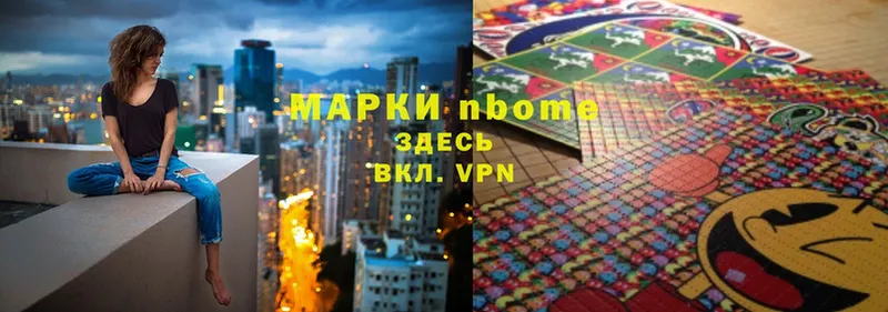 Марки NBOMe 1,5мг  дарк нет Telegram  omg ТОР  Кыштым  где купить  